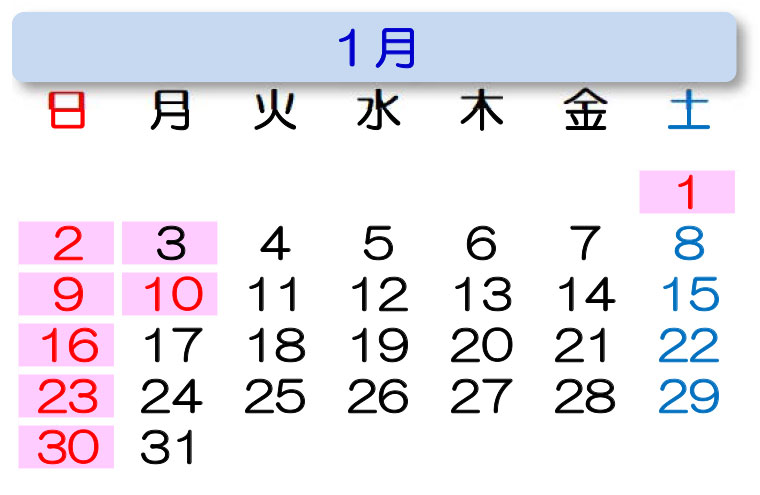 営業カレンダー 2022年1月