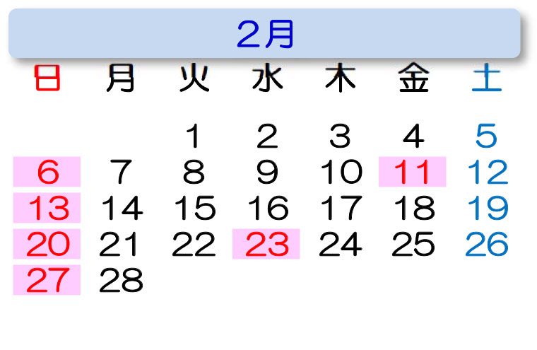 営業カレンダー 2022年2月