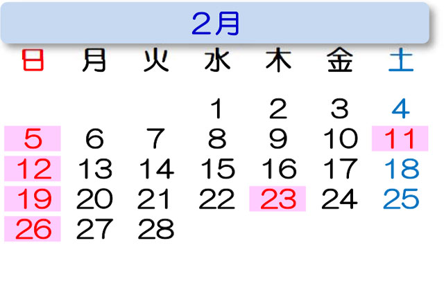 営業カレンダー 2023年2月
