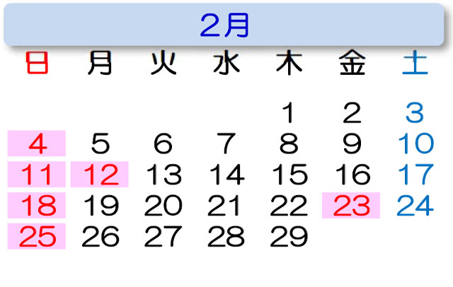 営業カレンダー 2024年2月